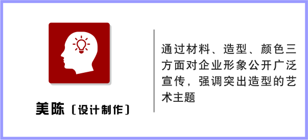 美陈（设计制作）